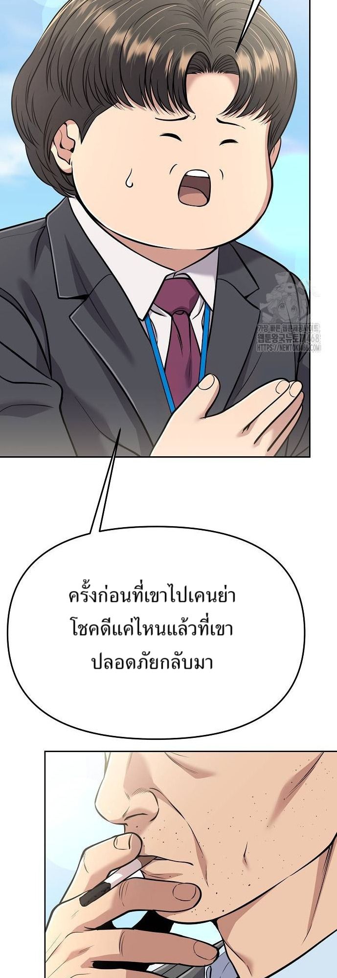 New Employee Kim Chul-Soo ตอนที่ 86 3