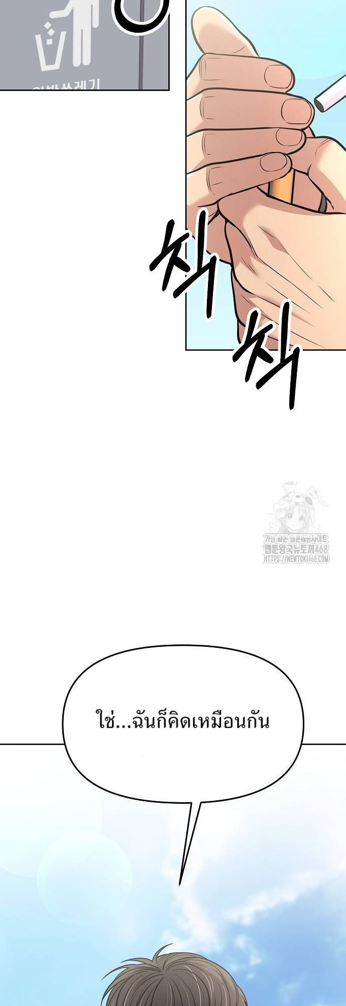 New Employee Kim Chul-Soo ตอนที่ 86 6