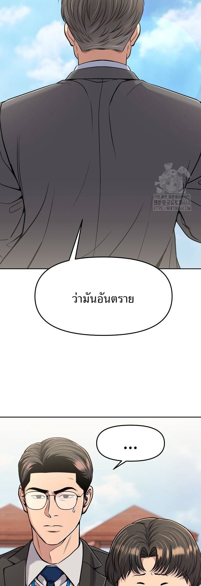 New Employee Kim Chul-Soo ตอนที่ 86 7