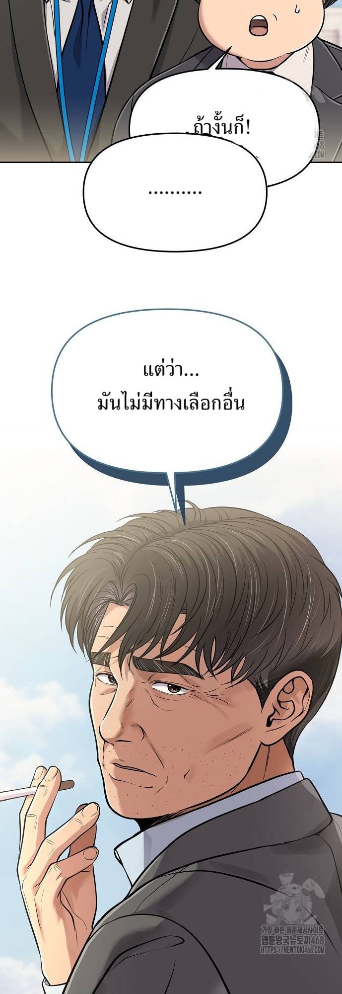 New Employee Kim Chul-Soo ตอนที่ 86 8