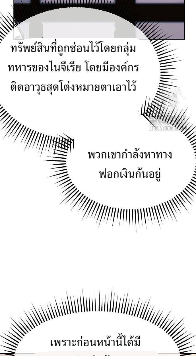 New Employee Kim Chul-Soo ตอนที่ 86 12