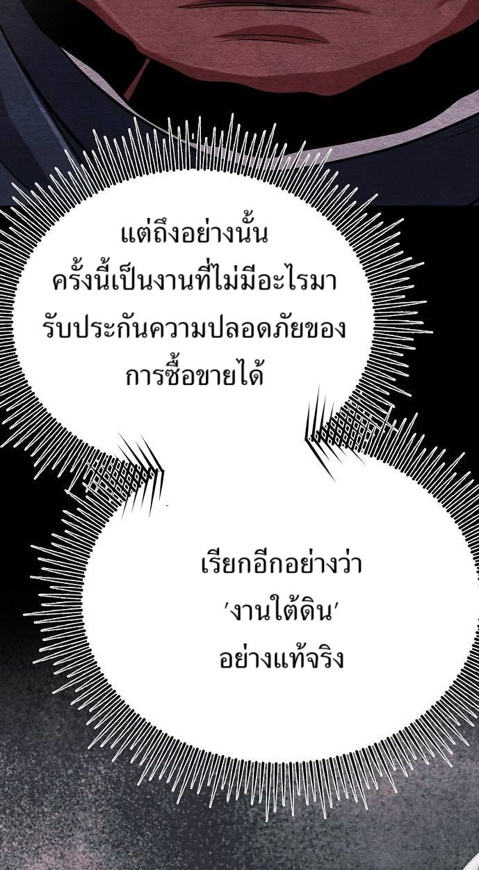 New Employee Kim Chul-Soo ตอนที่ 86 15