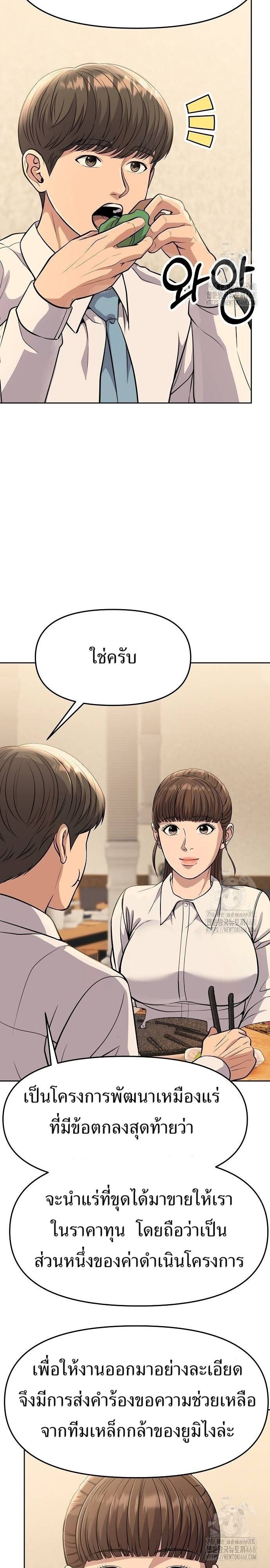 New Employee Kim Chul-Soo ตอนที่ 86 32