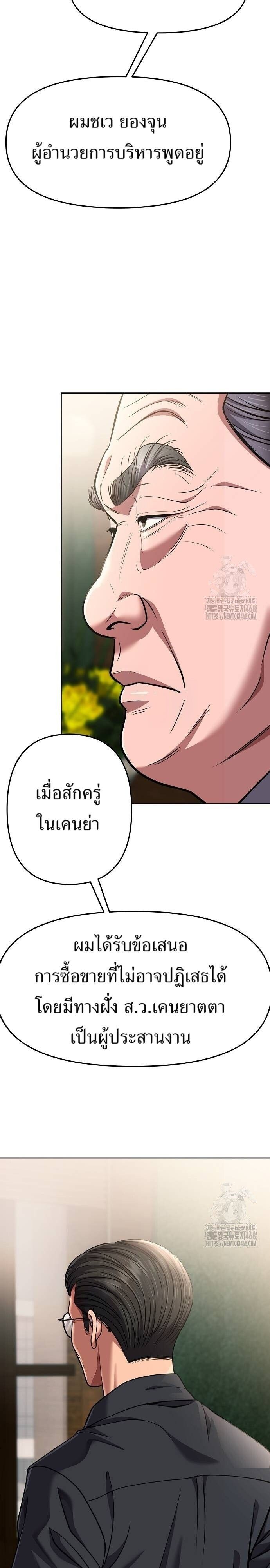New Employee Kim Chul-Soo ตอนที่ 86 27