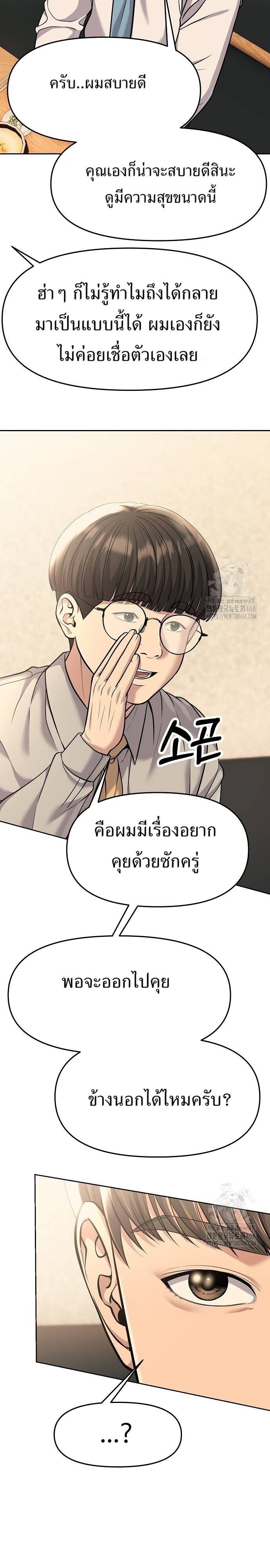 New Employee Kim Chul-Soo ตอนที่ 86 35