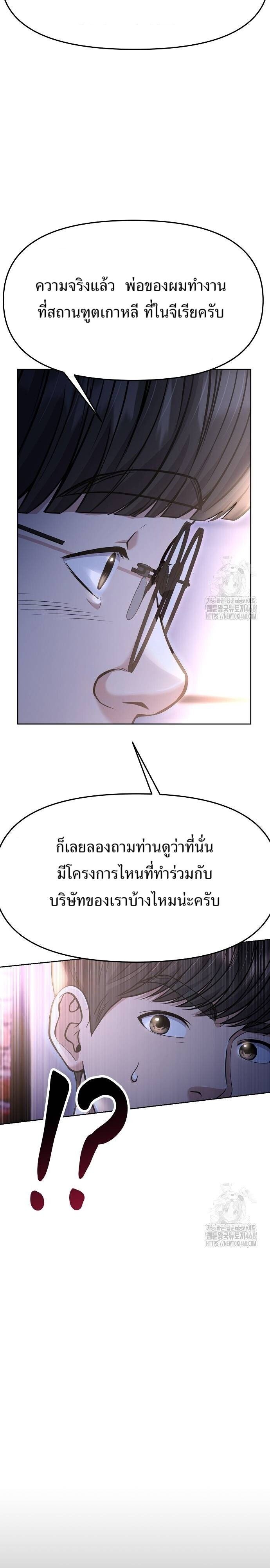 New Employee Kim Chul-Soo ตอนที่ 86 39