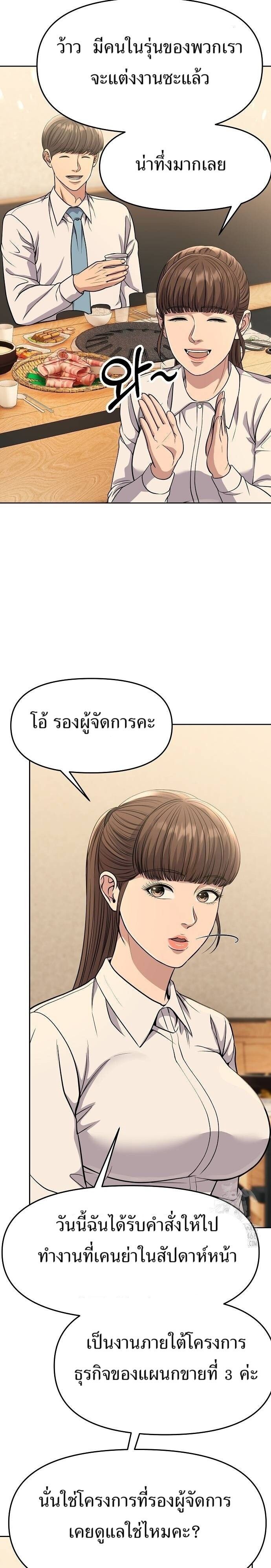 New Employee Kim Chul-Soo ตอนที่ 86 31