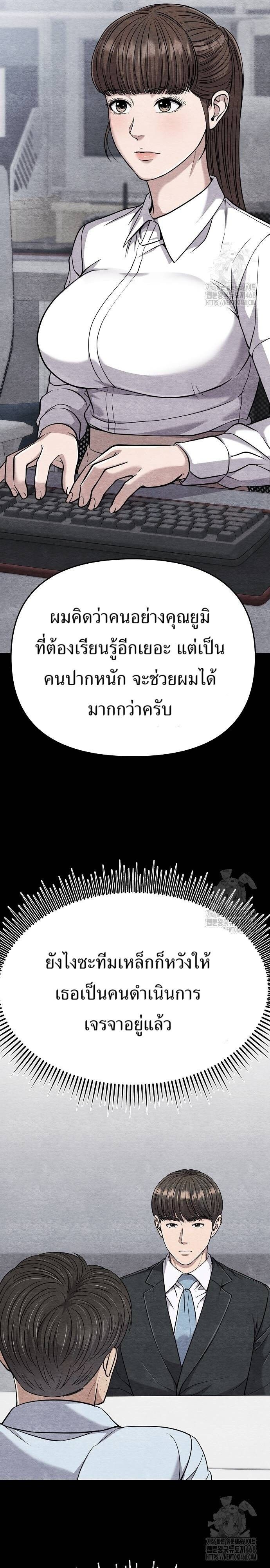 New Employee Kim Chul-Soo ตอนที่ 86 44