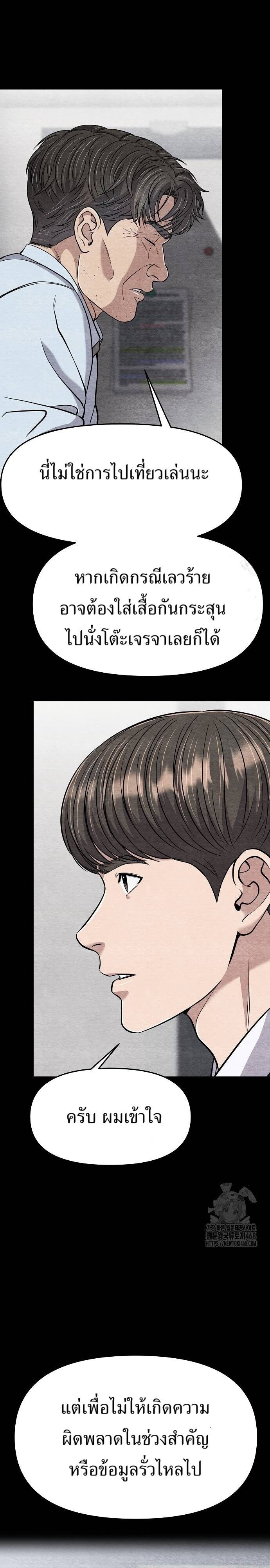 New Employee Kim Chul-Soo ตอนที่ 86 43