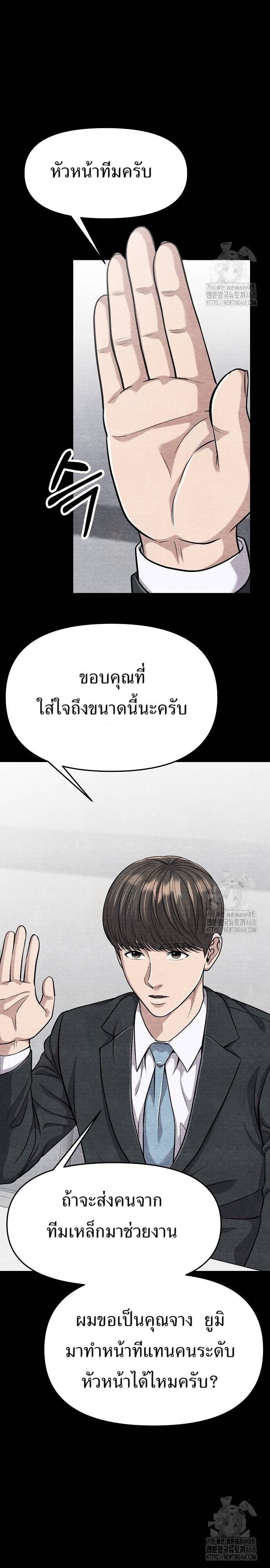 New Employee Kim Chul-Soo ตอนที่ 86 42