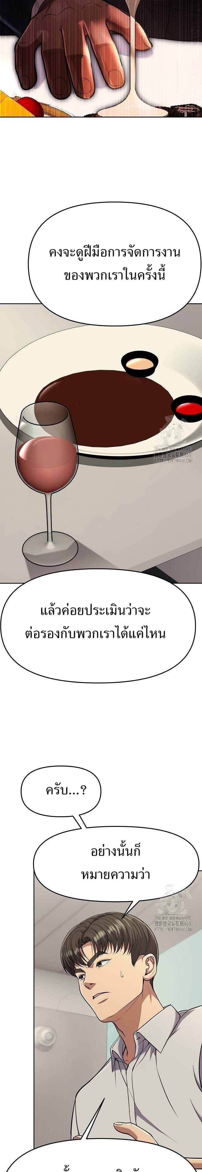 New Employee Kim Chul-Soo ตอนที่ 87 5