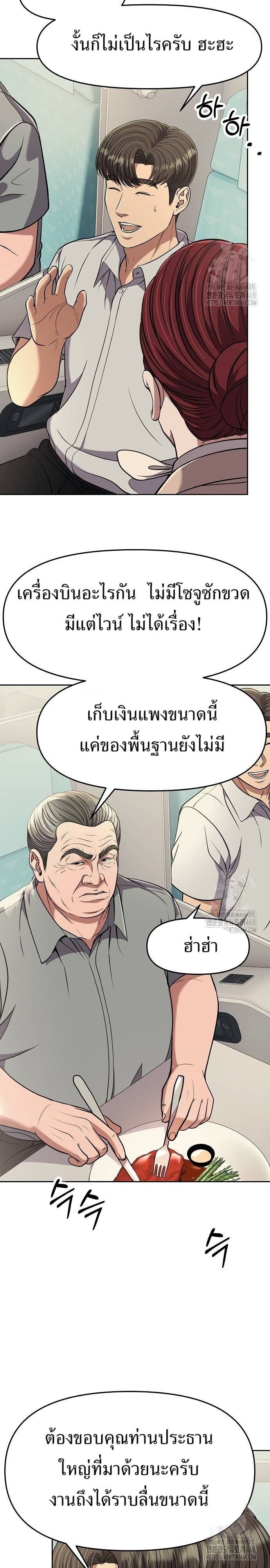 New Employee Kim Chul-Soo ตอนที่ 87 2