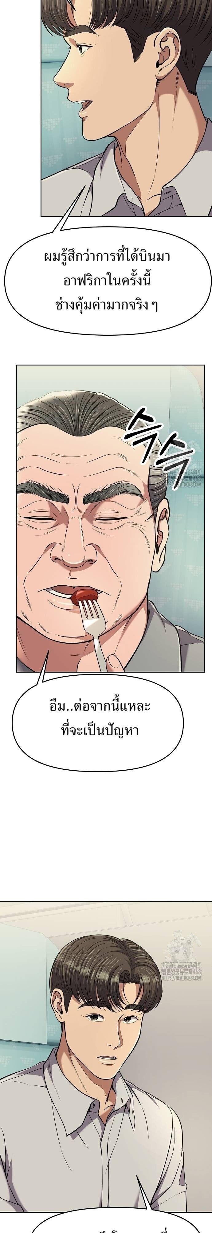 New Employee Kim Chul-Soo ตอนที่ 87 3