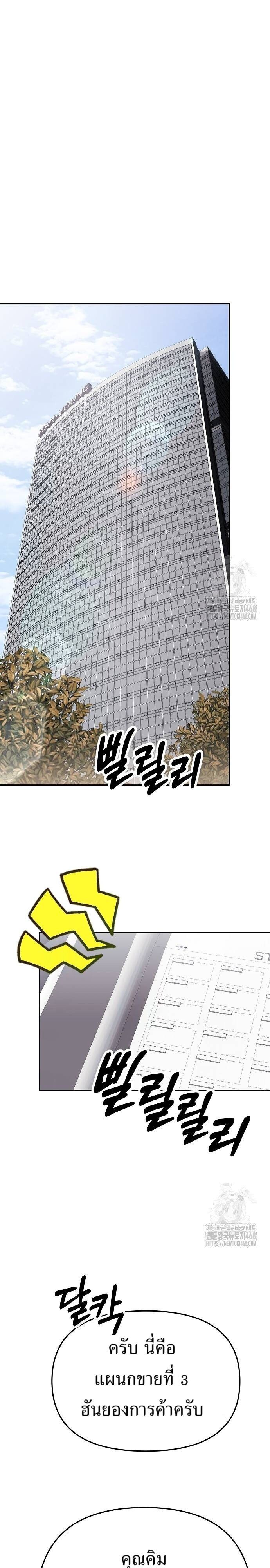New Employee Kim Chul-Soo ตอนที่ 87 15
