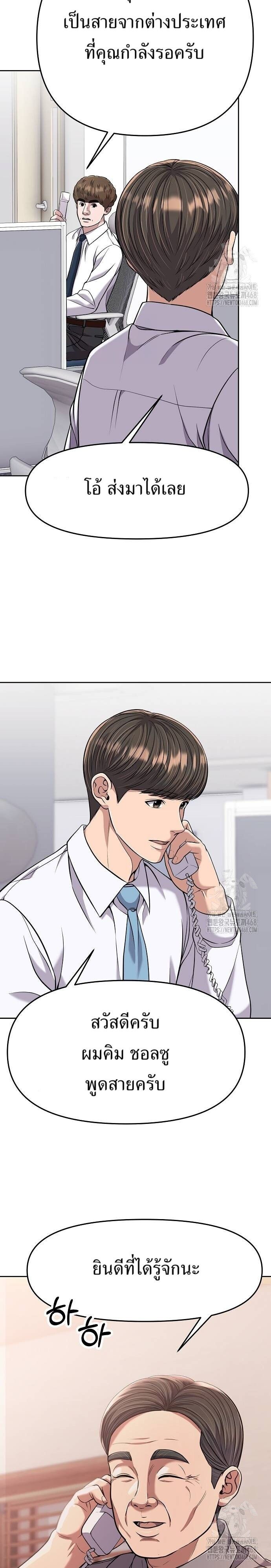 New Employee Kim Chul-Soo ตอนที่ 87 16