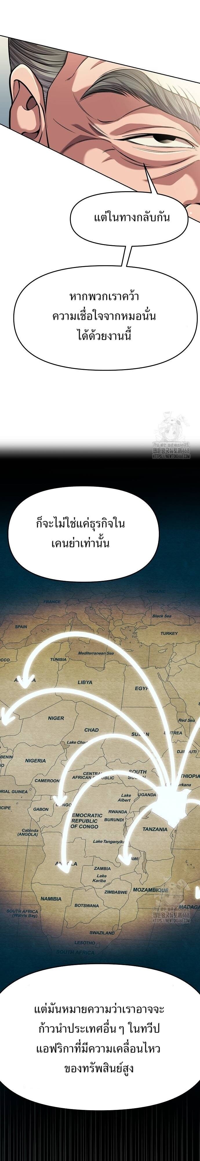 New Employee Kim Chul-Soo ตอนที่ 87 9