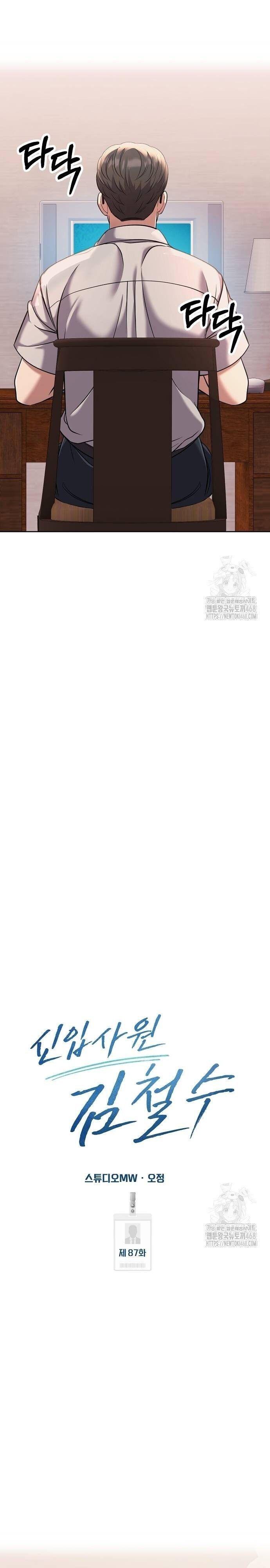 New Employee Kim Chul-Soo ตอนที่ 87 21