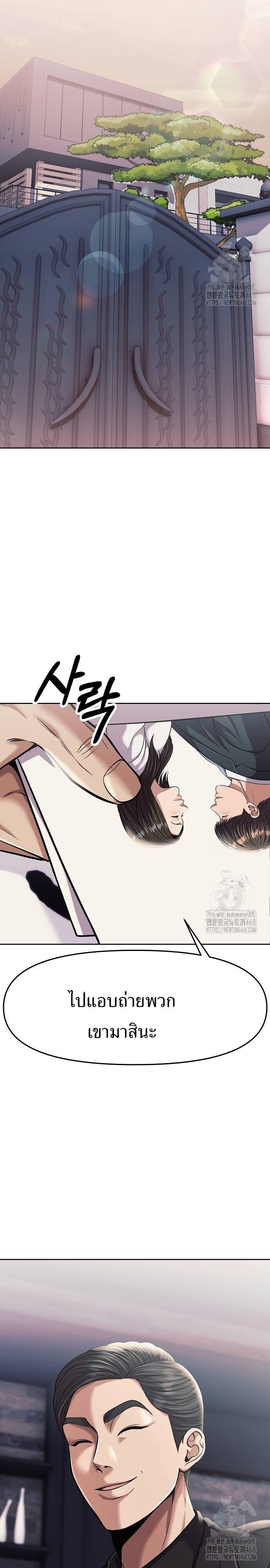 New Employee Kim Chul-Soo ตอนที่ 87 22