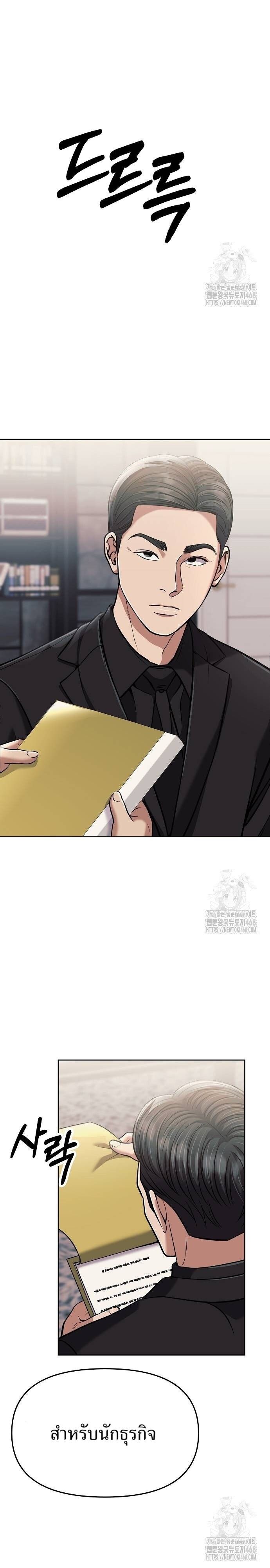 New Employee Kim Chul-Soo ตอนที่ 87 30