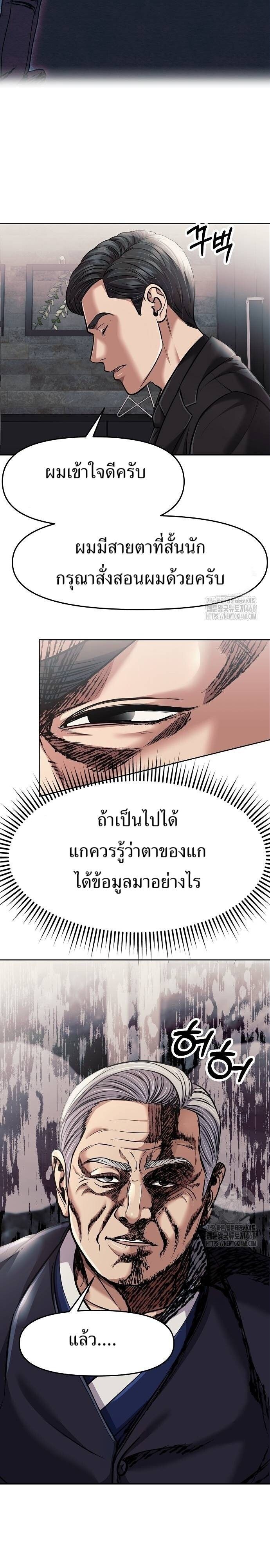 New Employee Kim Chul-Soo ตอนที่ 87 25