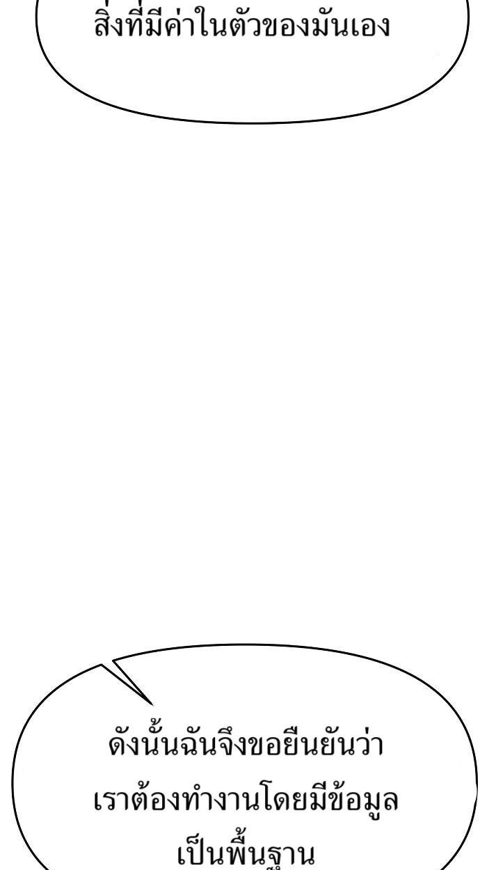 New Employee Kim Chul-Soo ตอนที่ 87 33
