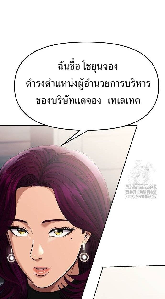 New Employee Kim Chul-Soo ตอนที่ 87 39