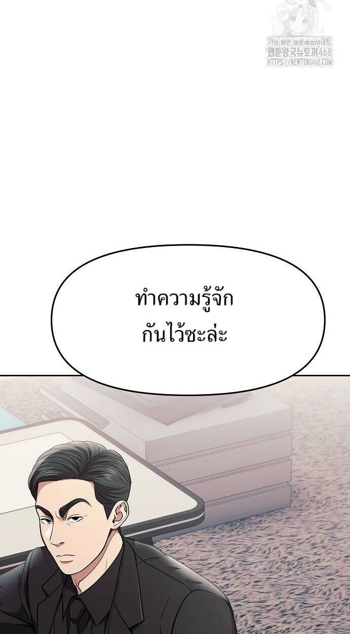 New Employee Kim Chul-Soo ตอนที่ 87 38