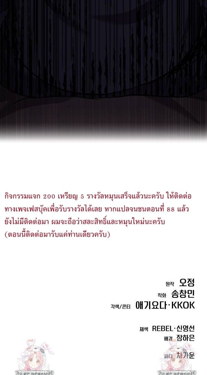 New Employee Kim Chul-Soo ตอนที่ 87 45