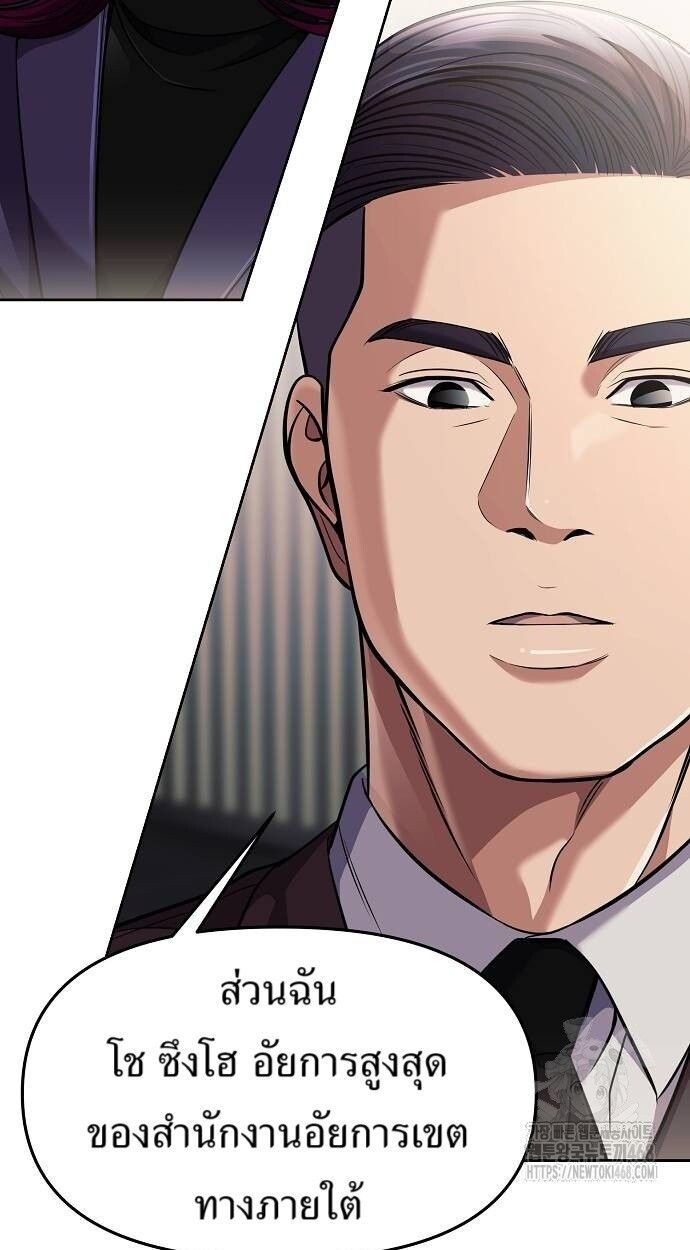 New Employee Kim Chul-Soo ตอนที่ 87 40