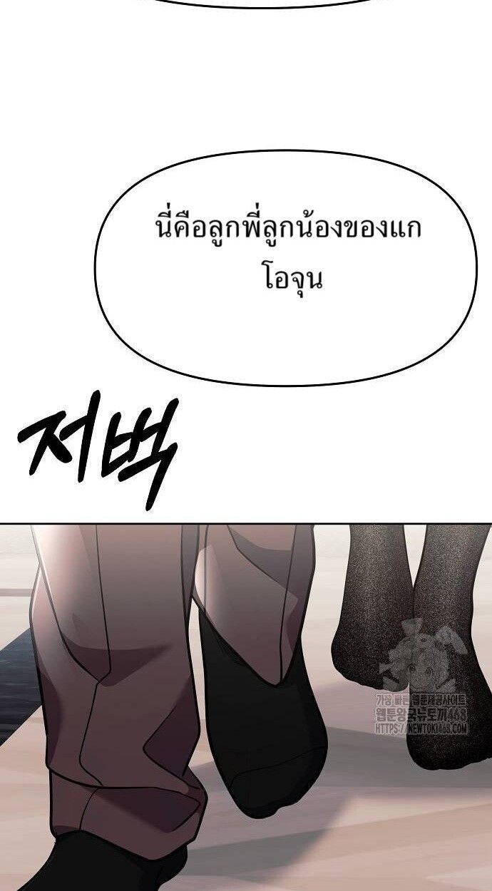 New Employee Kim Chul-Soo ตอนที่ 87 36