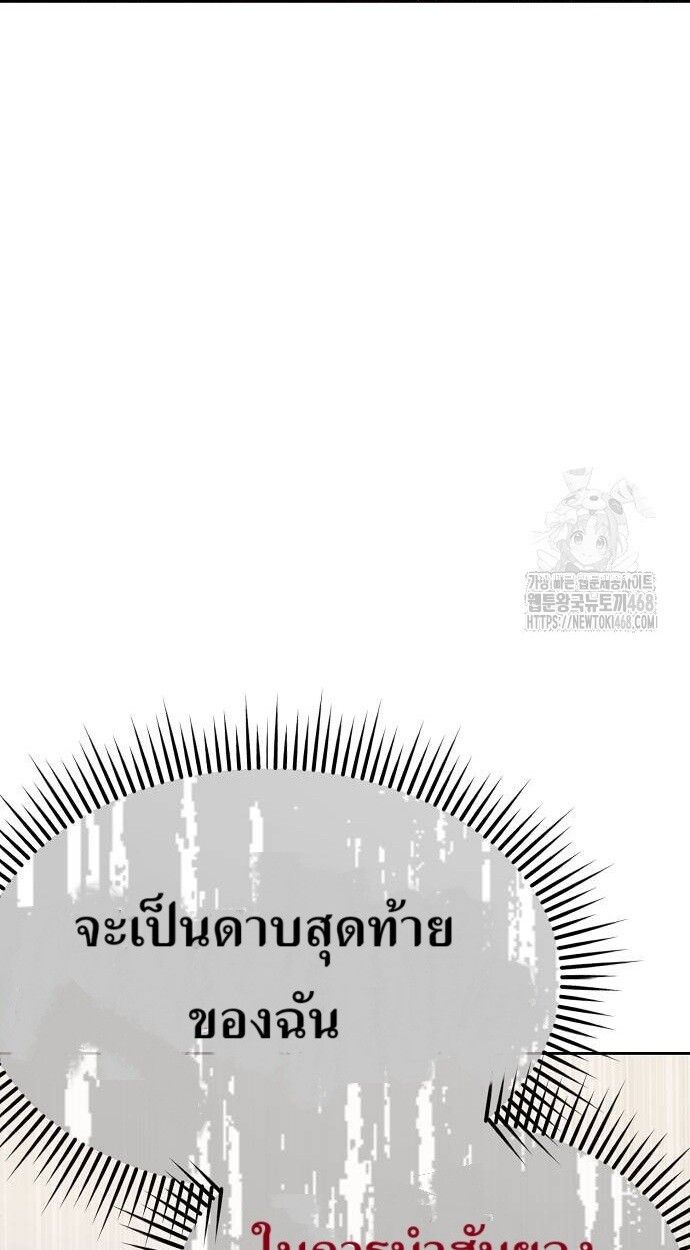 New Employee Kim Chul-Soo ตอนที่ 87 43