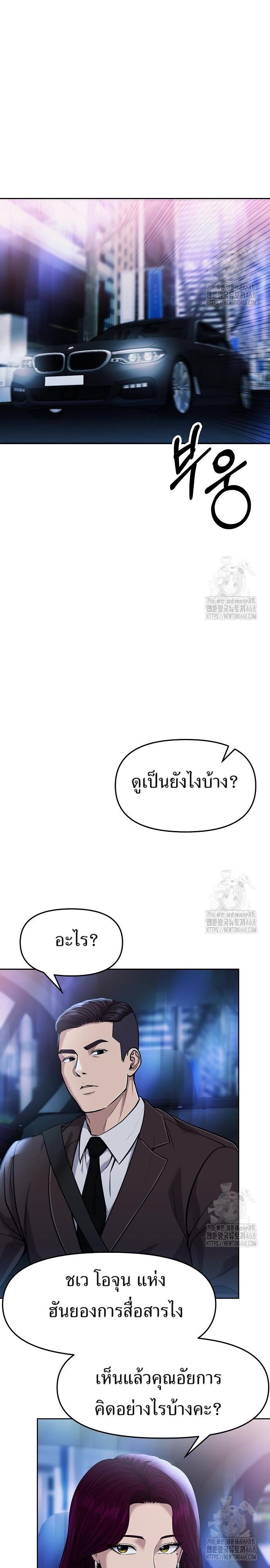 New Employee Kim Chul-Soo ตอนที่ 88 1