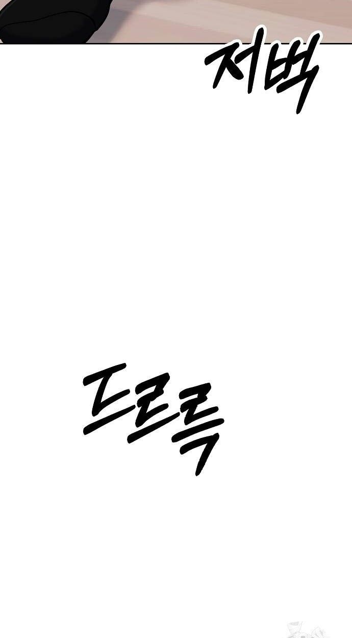 New Employee Kim Chul-Soo ตอนที่ 87 37