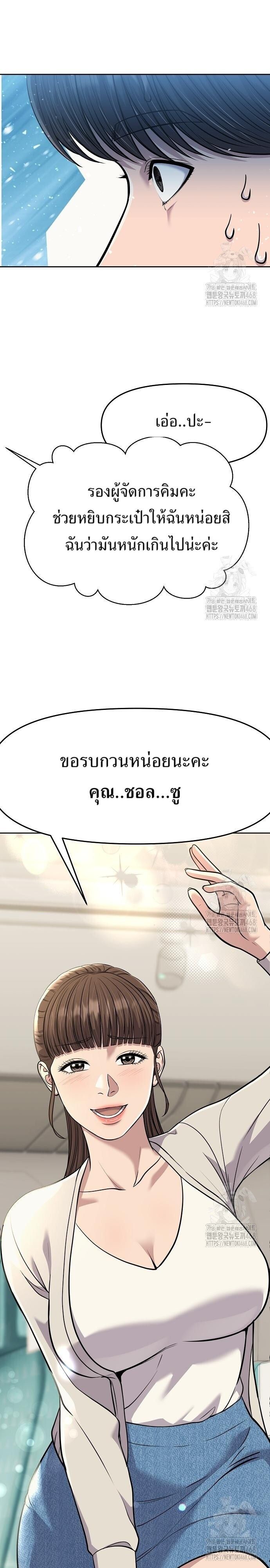 New Employee Kim Chul-Soo ตอนที่ 88 15