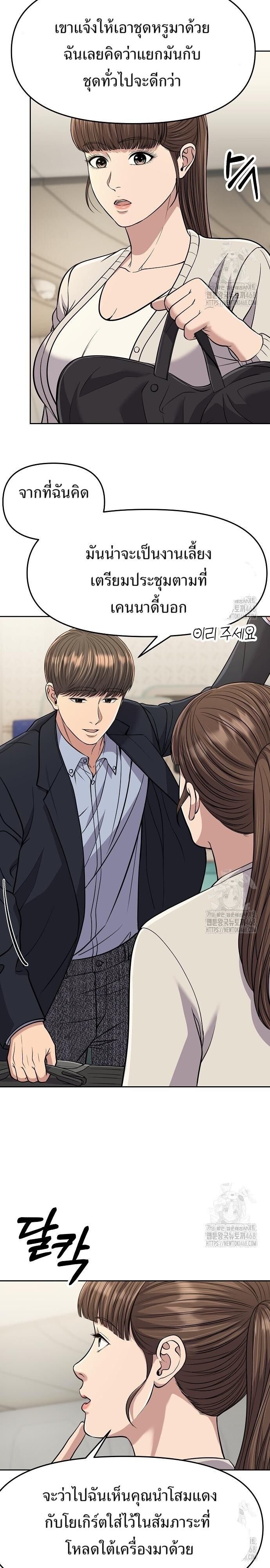 New Employee Kim Chul-Soo ตอนที่ 88 9