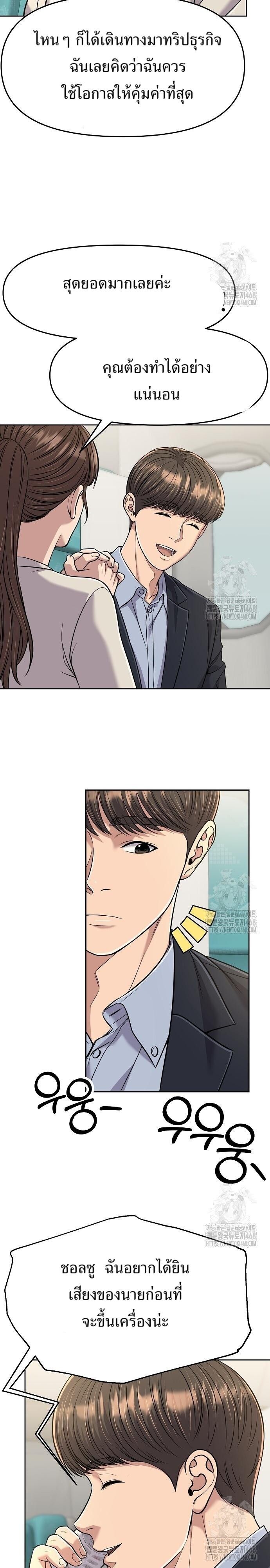New Employee Kim Chul-Soo ตอนที่ 88 13
