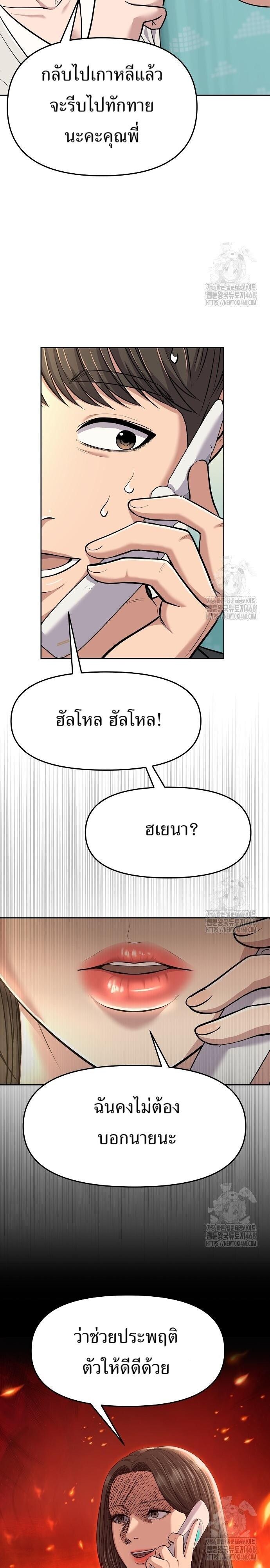 New Employee Kim Chul-Soo ตอนที่ 88 19