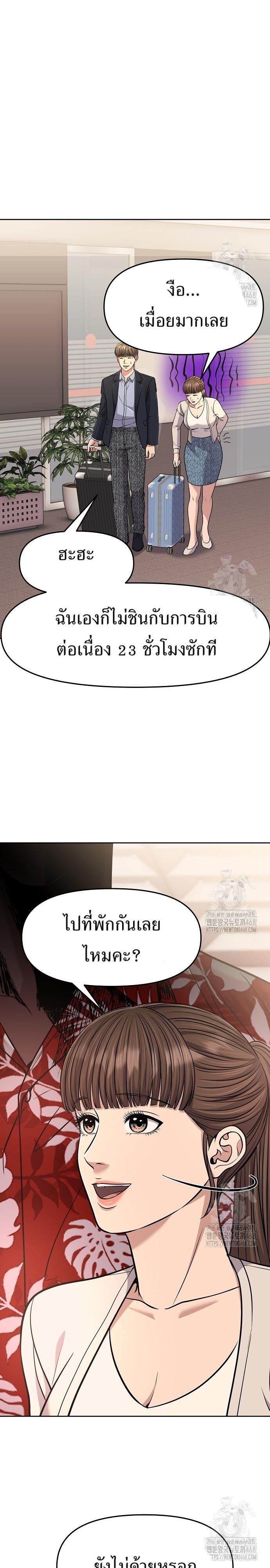 New Employee Kim Chul-Soo ตอนที่ 88 22