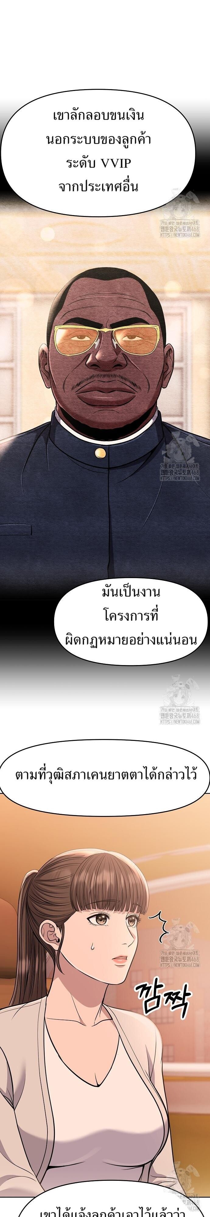 New Employee Kim Chul-Soo ตอนที่ 88 27