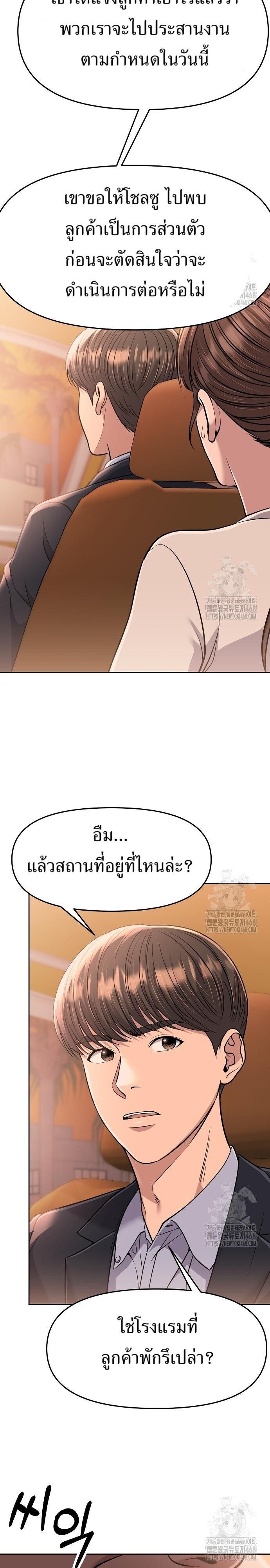 New Employee Kim Chul-Soo ตอนที่ 88 28