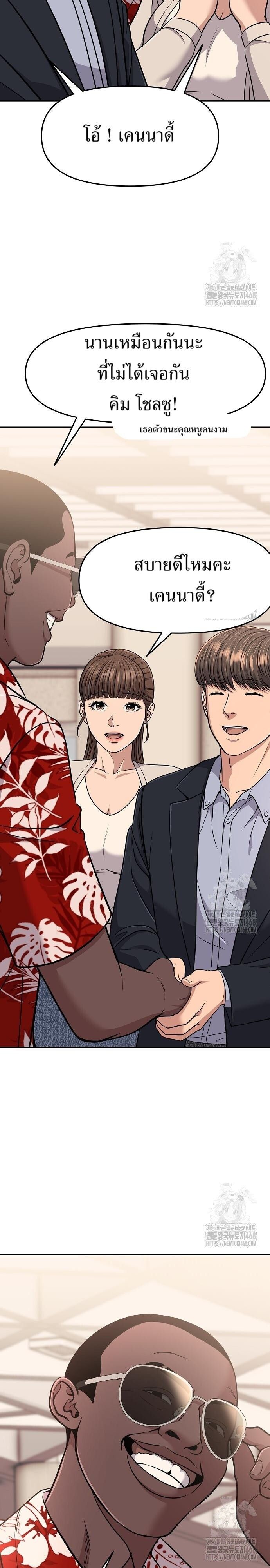 New Employee Kim Chul-Soo ตอนที่ 88 24