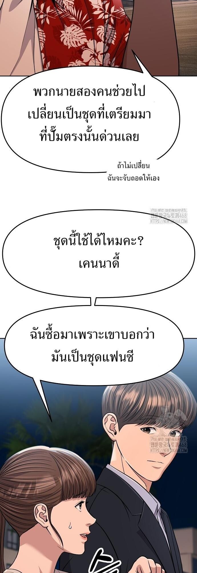 New Employee Kim Chul-Soo ตอนที่ 88 31