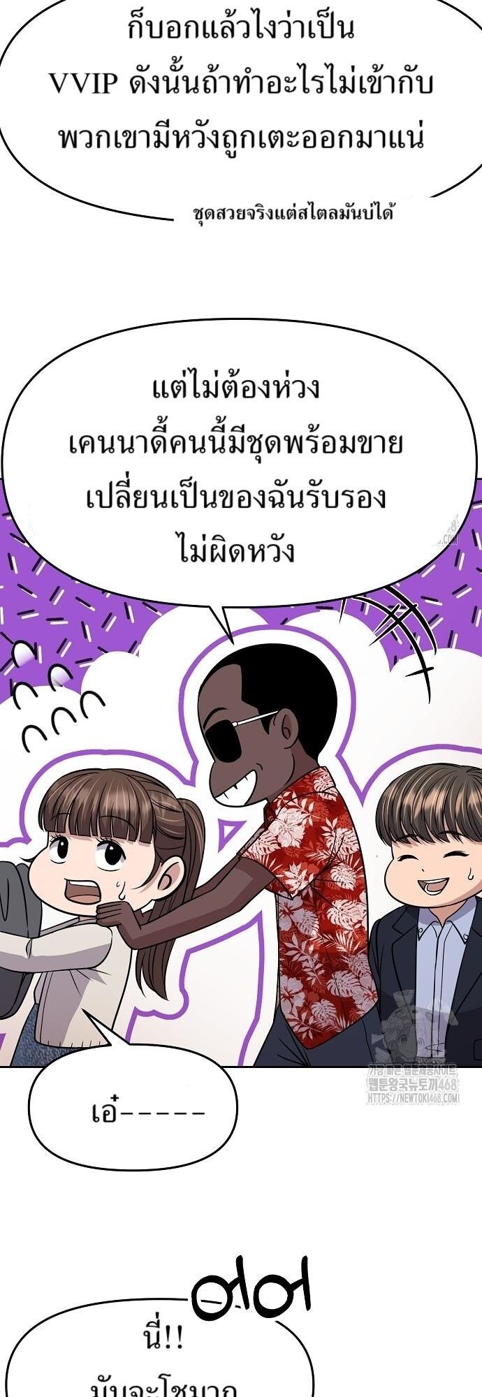 New Employee Kim Chul-Soo ตอนที่ 88 33