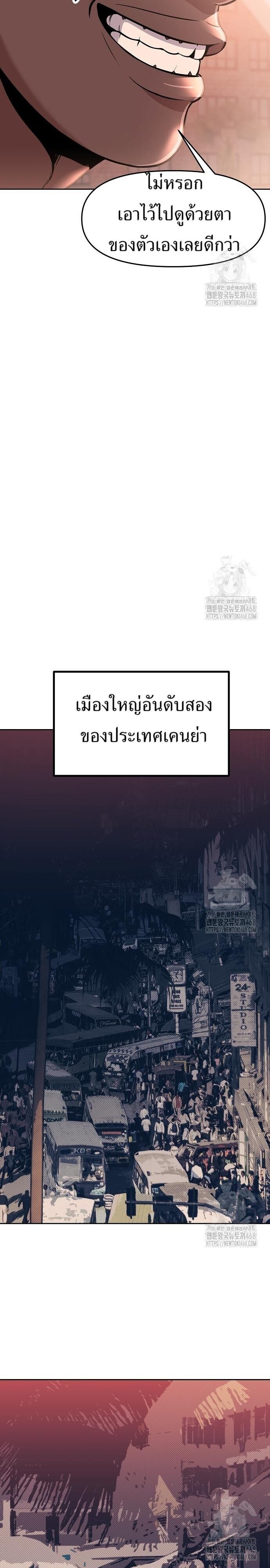 New Employee Kim Chul-Soo ตอนที่ 88 29