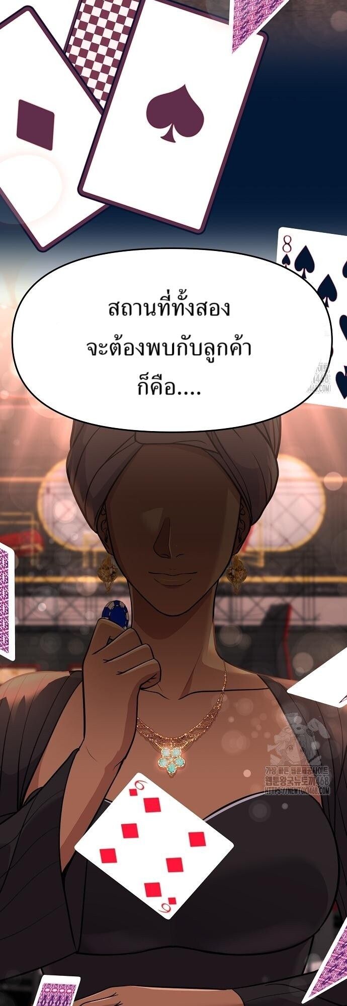 New Employee Kim Chul-Soo ตอนที่ 88 37