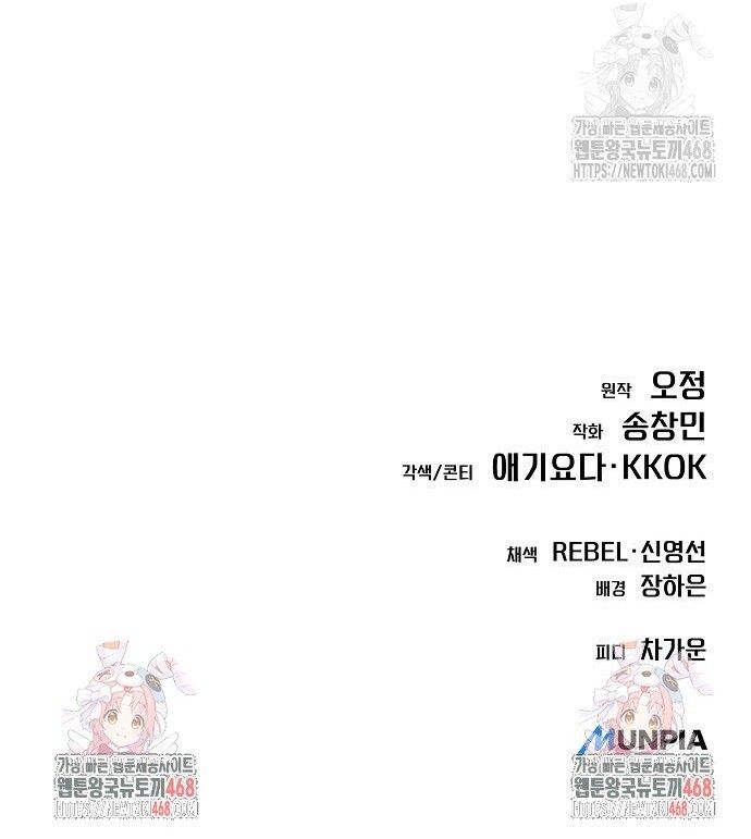 New Employee Kim Chul-Soo ตอนที่ 88 40