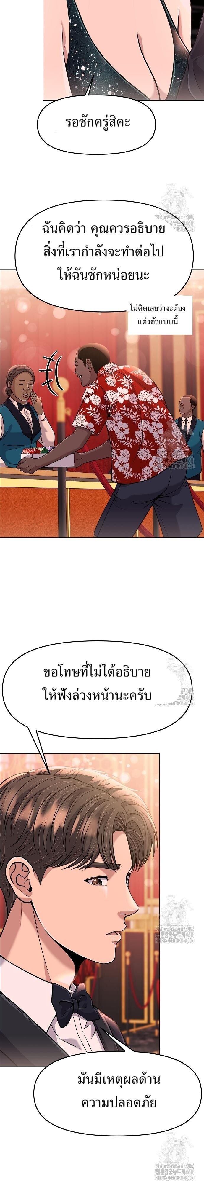 New Employee Kim Chul-Soo ตอนที่ 89 2