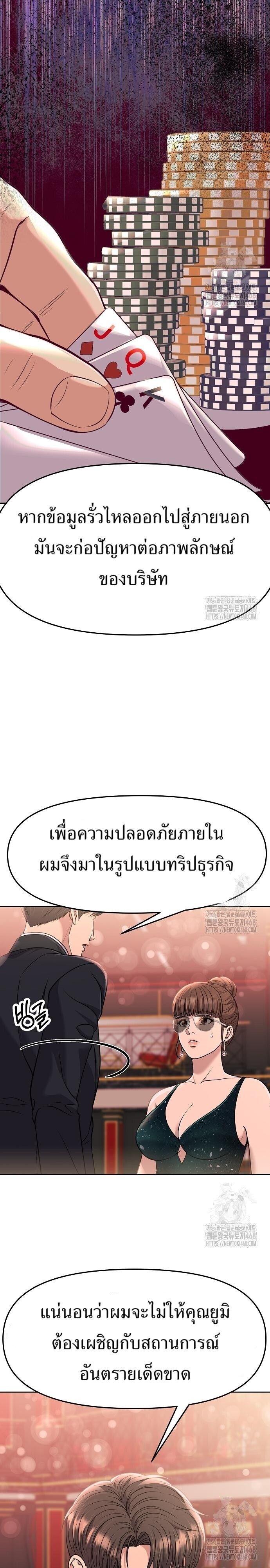 New Employee Kim Chul-Soo ตอนที่ 89 4