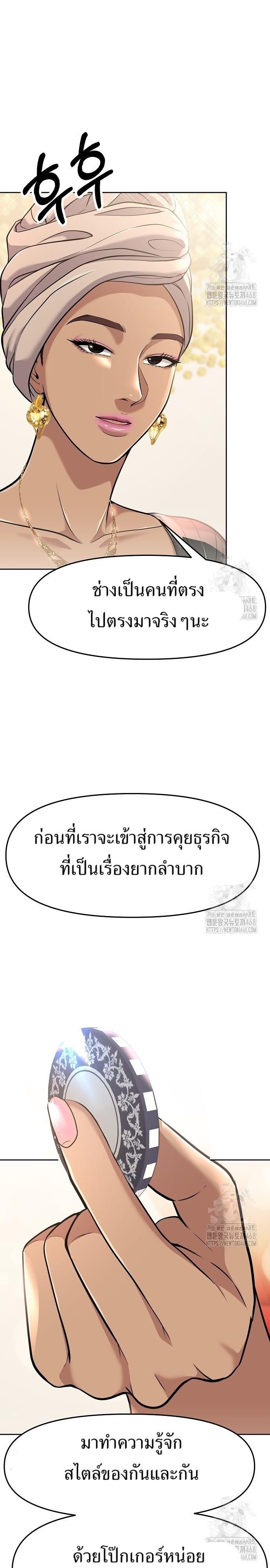New Employee Kim Chul-Soo ตอนที่ 89 10