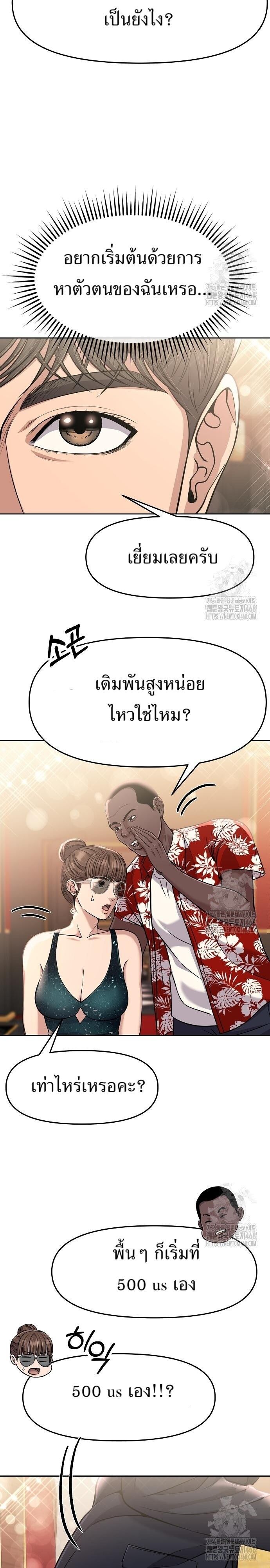 New Employee Kim Chul-Soo ตอนที่ 89 11